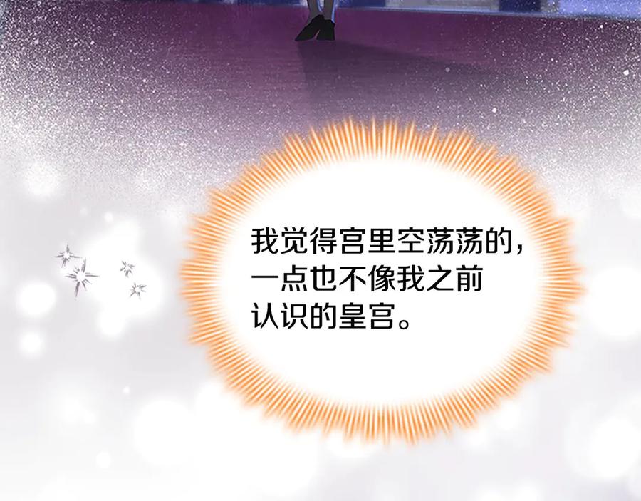 奶萌魔力小公主 第186话 宣战 第140页