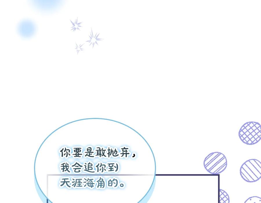 奶萌魔力小公主 第186话 宣战 第174页