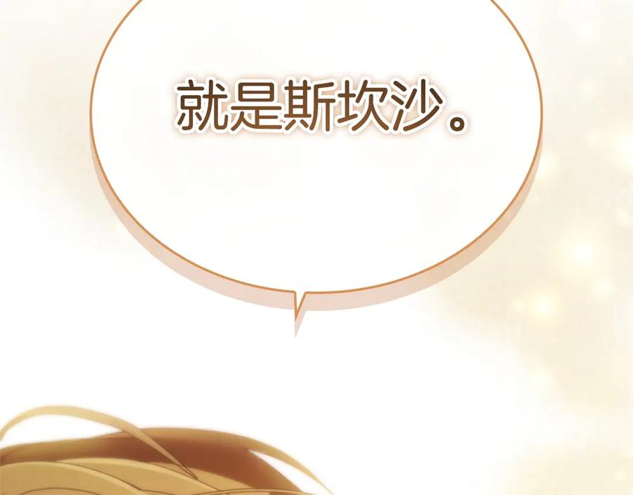 奶萌魔力小公主 第186话 宣战 第224页
