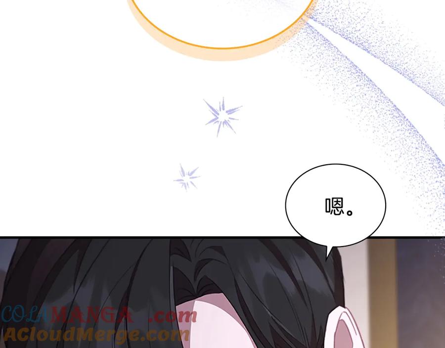 奶萌魔力小公主 第186话 宣战 第181页