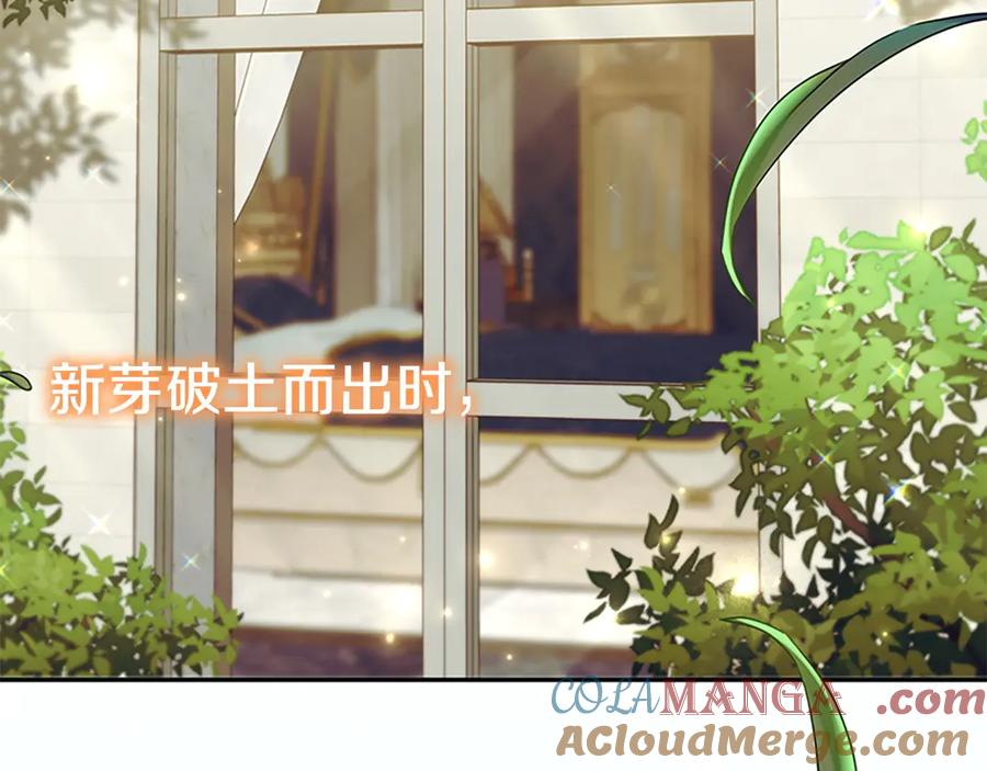奶萌魔力小公主 第186话 宣战 第197页