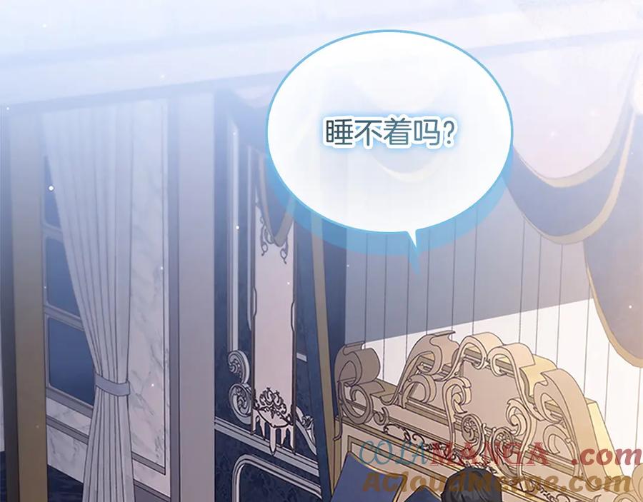 奶萌魔力小公主 第186话 宣战 第149页