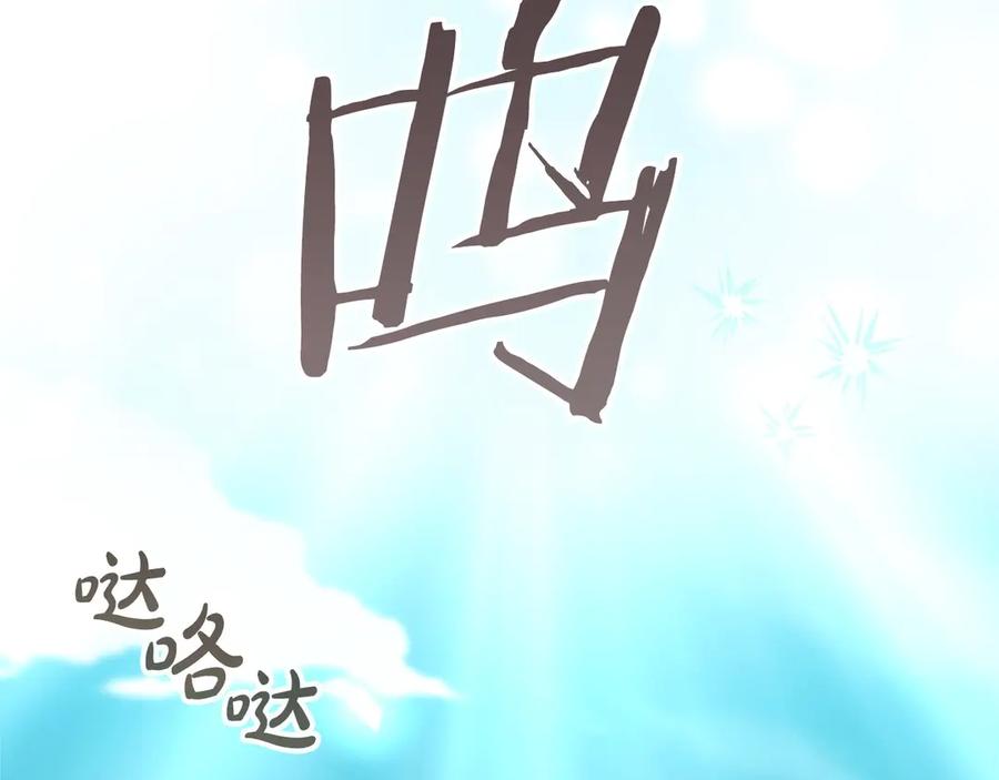 奶萌魔力小公主 第186话 宣战 第208页