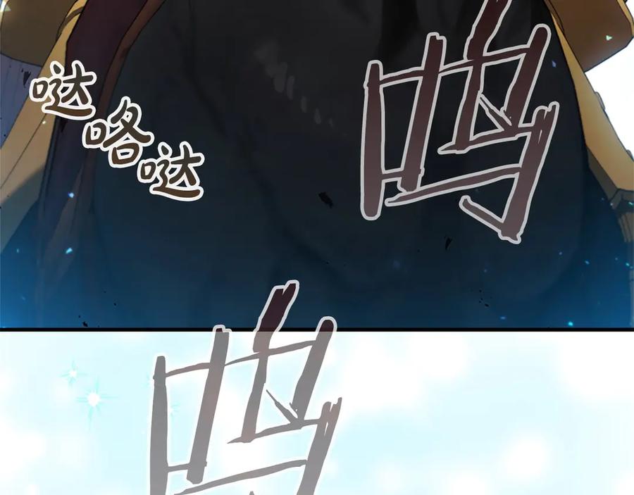 奶萌魔力小公主 第186话 宣战 第211页