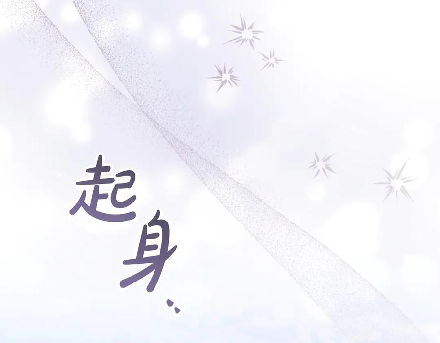 奶萌魔力小公主 第186话 宣战 第148页