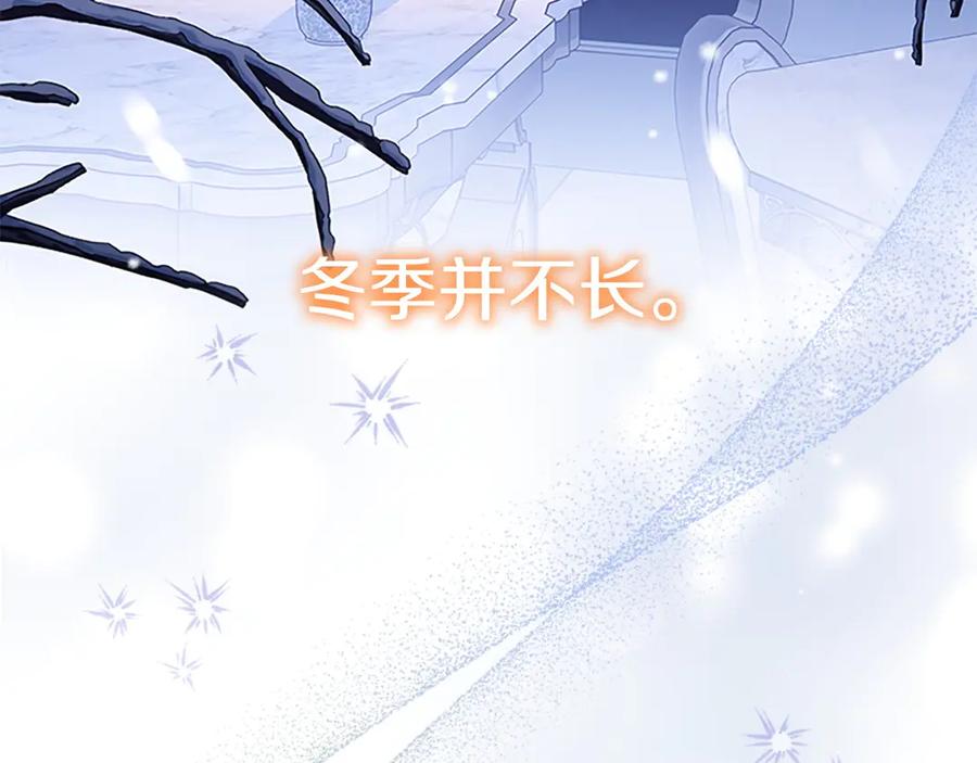 奶萌魔力小公主 第186话 宣战 第195页
