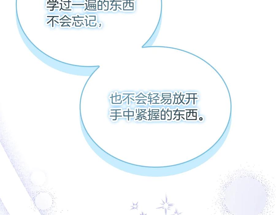 奶萌魔力小公主 第186话 宣战 第160页