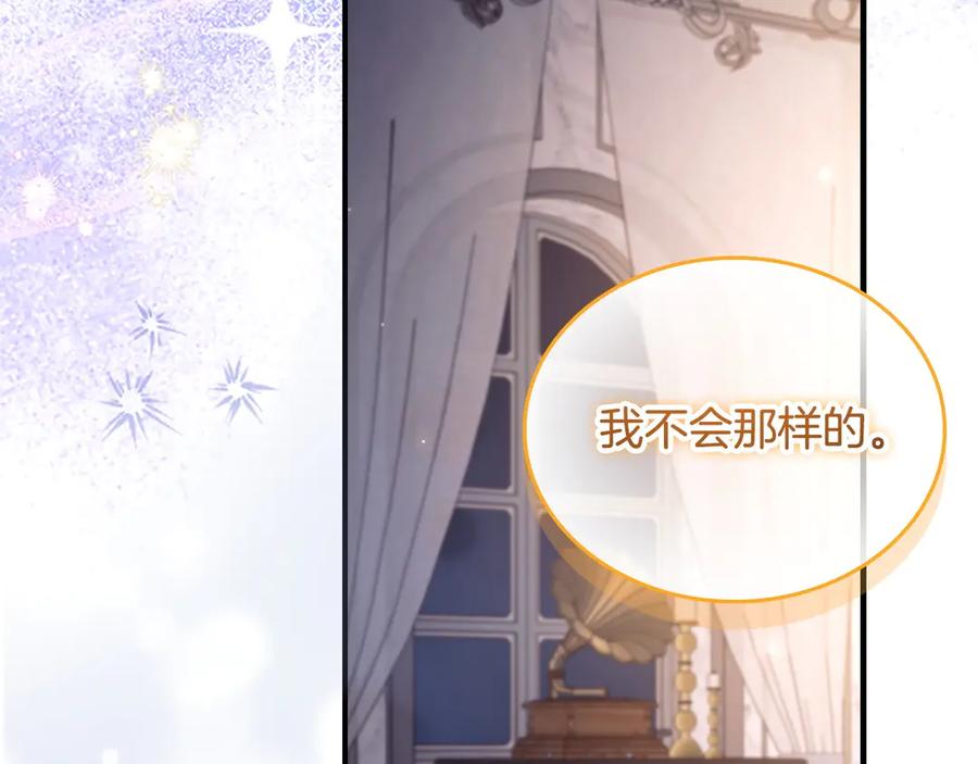 奶萌魔力小公主 第186话 宣战 第184页