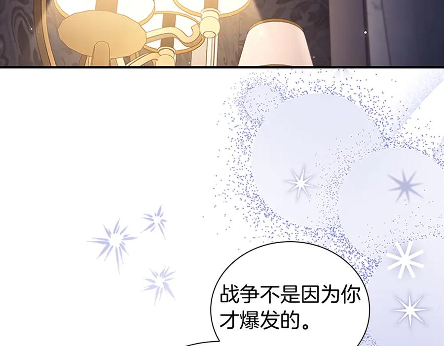 奶萌魔力小公主 第186话 宣战 第162页