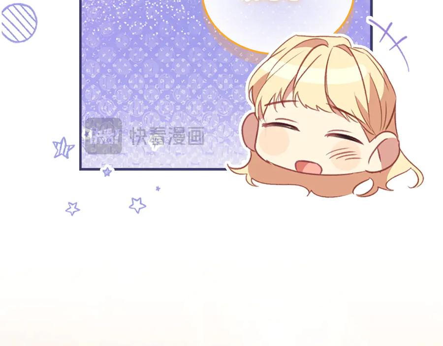 奶萌魔力小公主 第186话 宣战 第176页