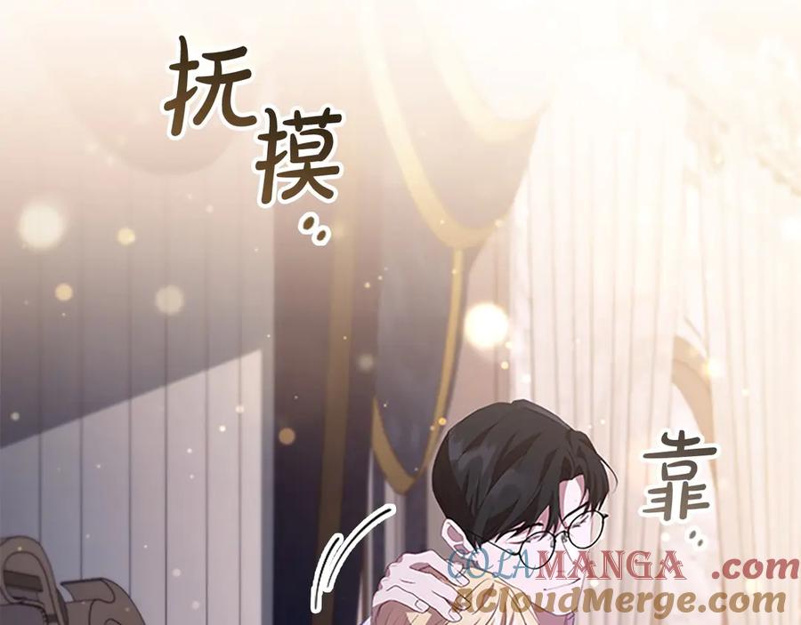 奶萌魔力小公主 第186话 宣战 第177页
