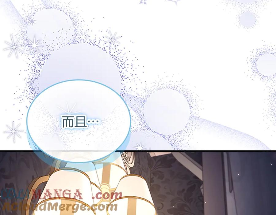 奶萌魔力小公主 第186话 宣战 第161页