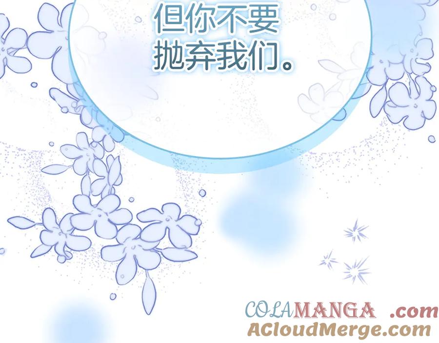 奶萌魔力小公主 第186话 宣战 第173页