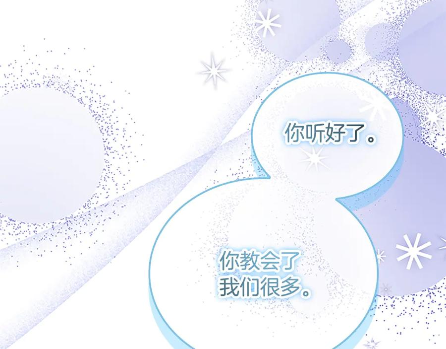 奶萌魔力小公主 第186话 宣战 第158页