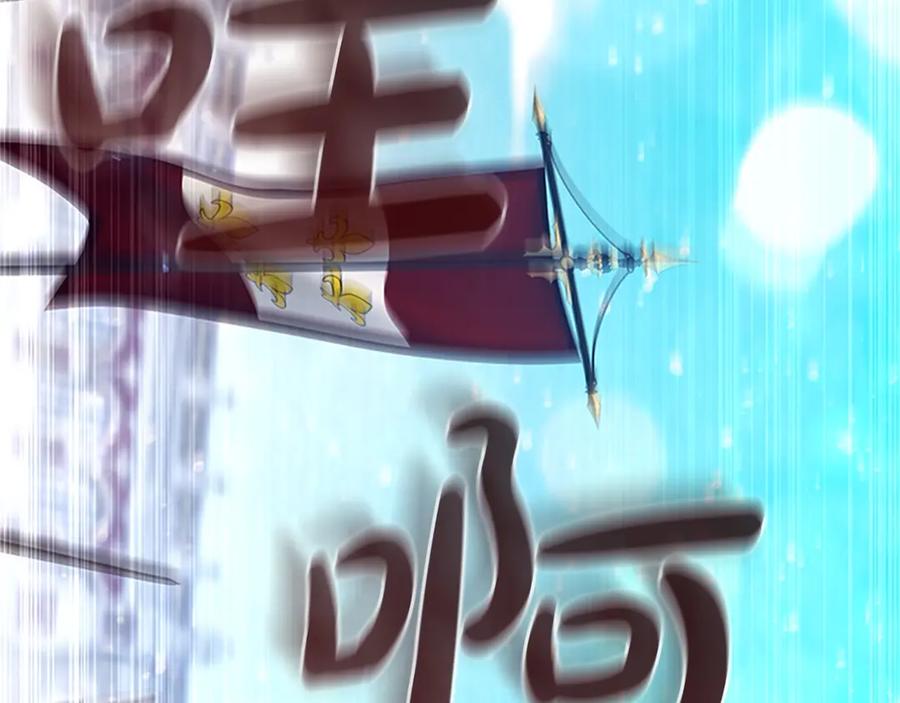 奶萌魔力小公主 第186话 宣战 第231页
