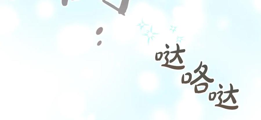 奶萌魔力小公主 第186话 宣战 第212页