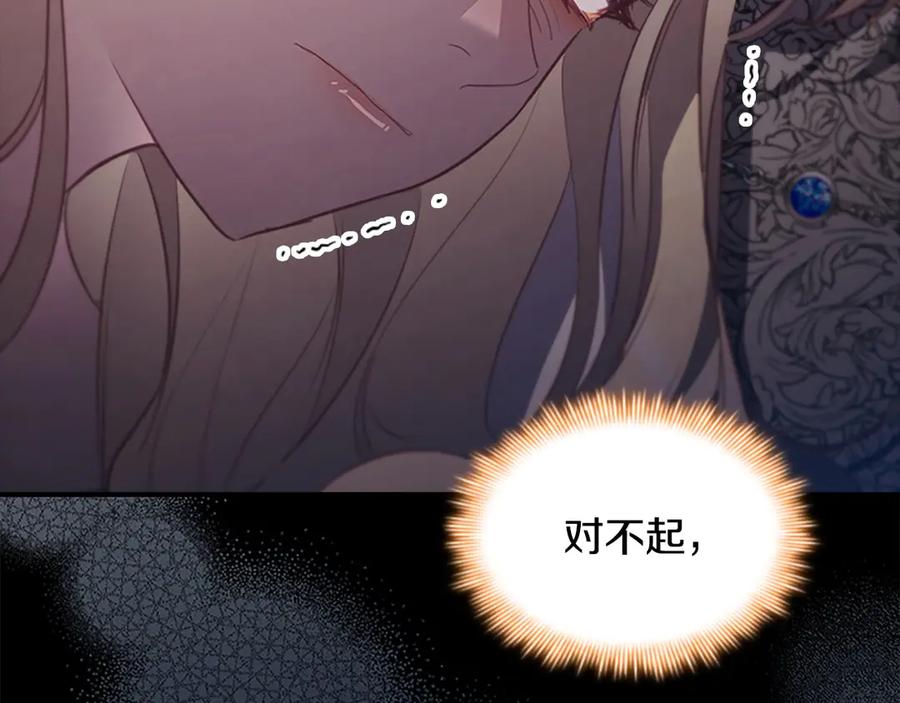 奶萌魔力小公主 第186话 宣战 第191页
