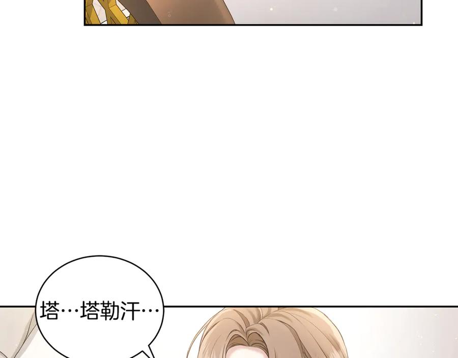 野林·狂爱 第1话 瘸腿少女 第211页