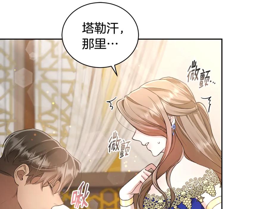 野林·狂爱 第1话 瘸腿少女 第206页