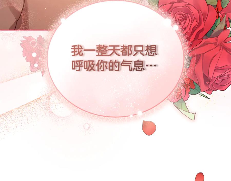 野林·狂爱 第1话 瘸腿少女 第218页