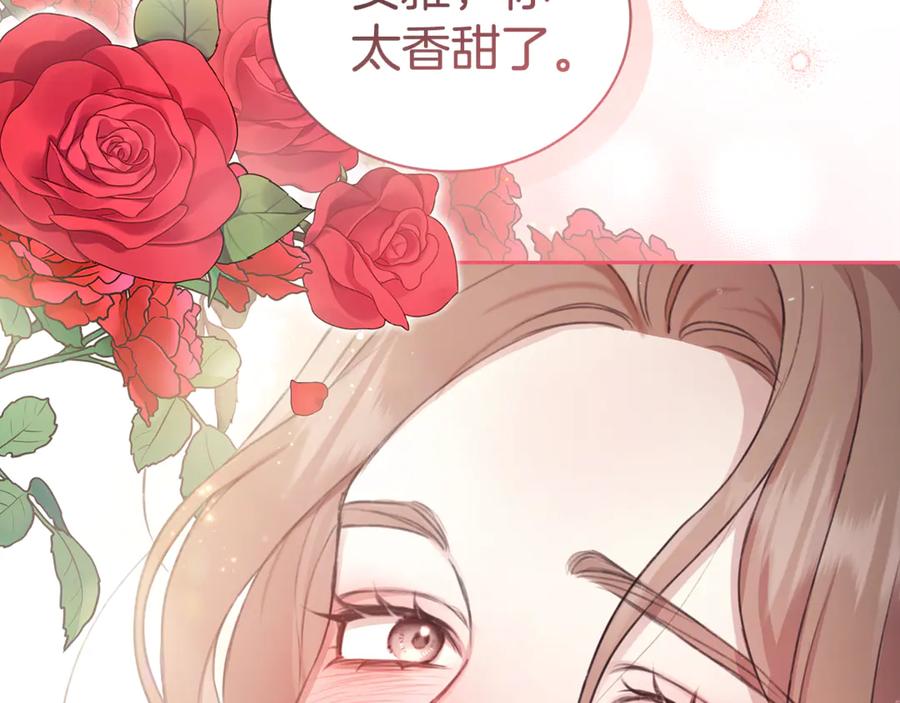 野林·狂爱 第1话 瘸腿少女 第214页