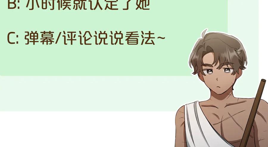 野林·狂爱 第1话 瘸腿少女 第232页
