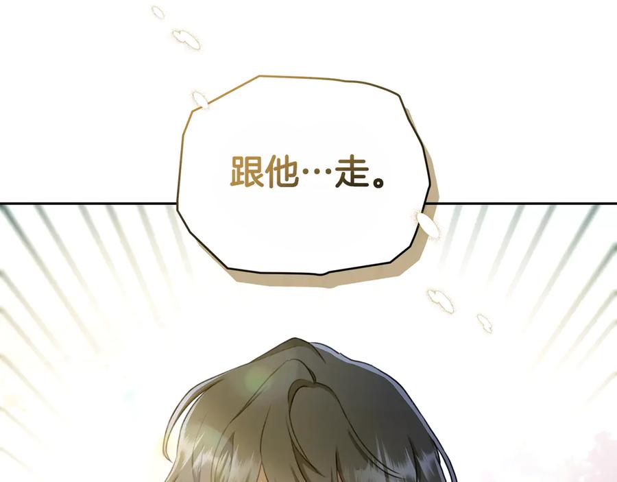野林·狂爱 第1话 瘸腿少女 第228页