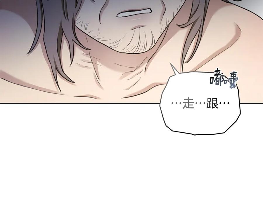 野林·狂爱 第1话 瘸腿少女 第222页