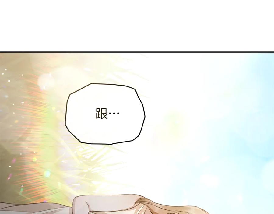野林·狂爱 第1话 瘸腿少女 第223页