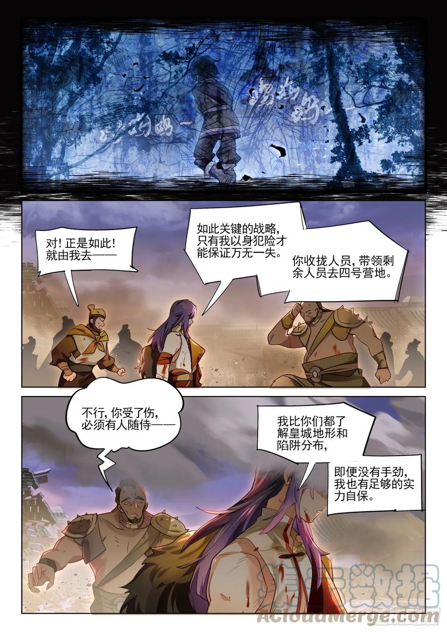 猫箱反转 123 破山关（2）（下） 第9页