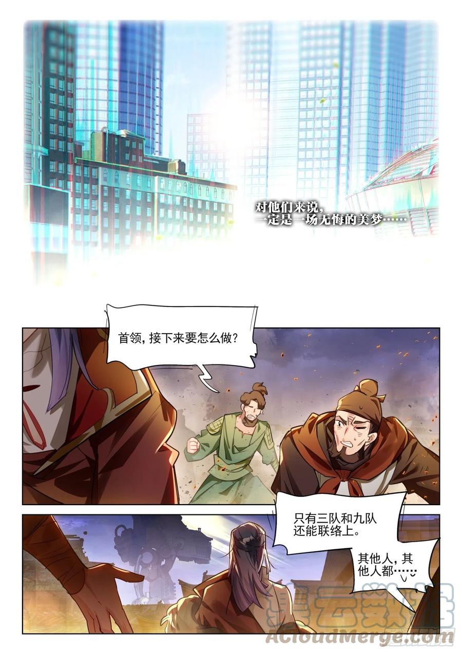 猫箱反转 123 破山关（2）（下） 第6页