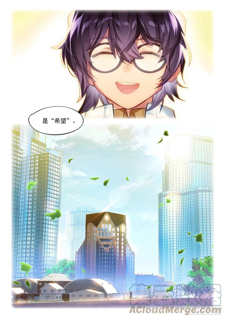 猫箱反转 123 破山关（2）（下） 第4页
