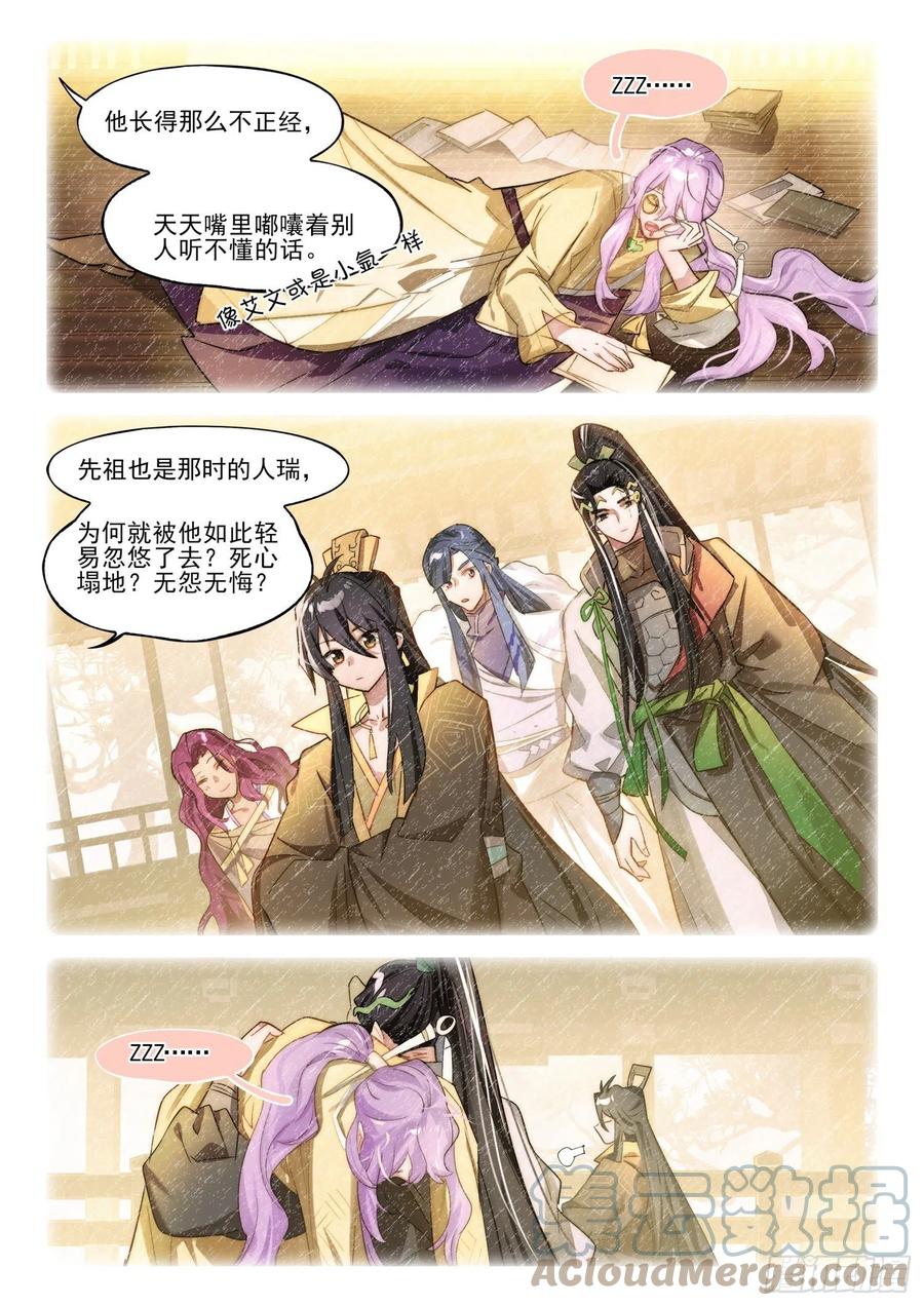猫箱反转 123 破山关（2）（下） 第2页