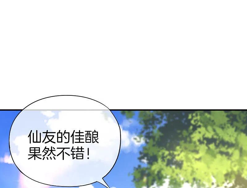 最强仙界朋友圈 第25话 谈喝酒，我杜康还没有怕过谁！ 第38页