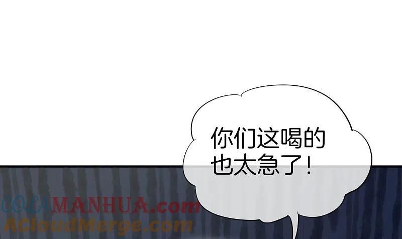 最强仙界朋友圈 第25话 谈喝酒，我杜康还没有怕过谁！ 第52页