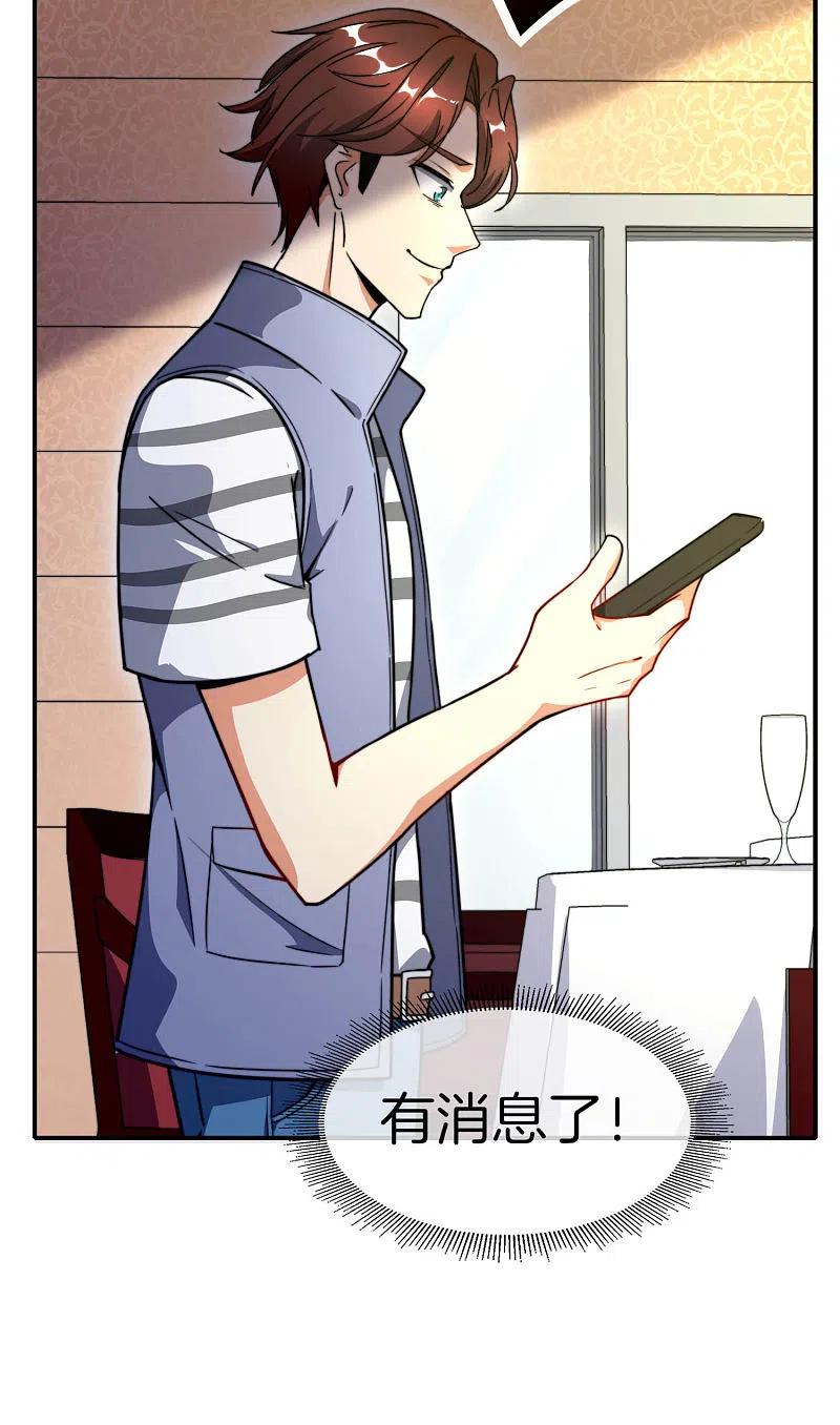 最强仙界朋友圈 第25话 谈喝酒，我杜康还没有怕过谁！ 第36页
