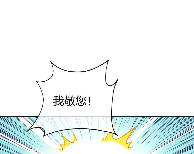 最强仙界朋友圈 第25话 谈喝酒，我杜康还没有怕过谁！ 第45页