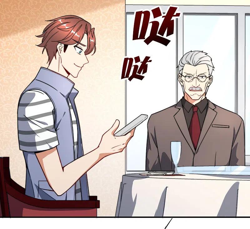 最强仙界朋友圈 第25话 谈喝酒，我杜康还没有怕过谁！ 第41页