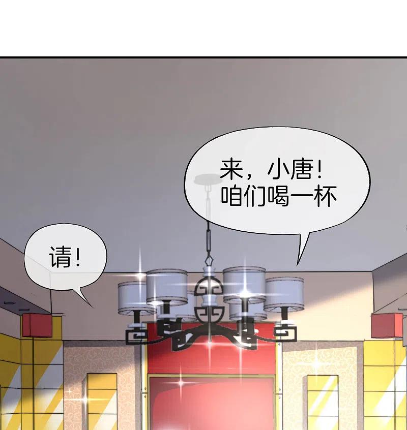 最强仙界朋友圈 第25话 谈喝酒，我杜康还没有怕过谁！ 第24页