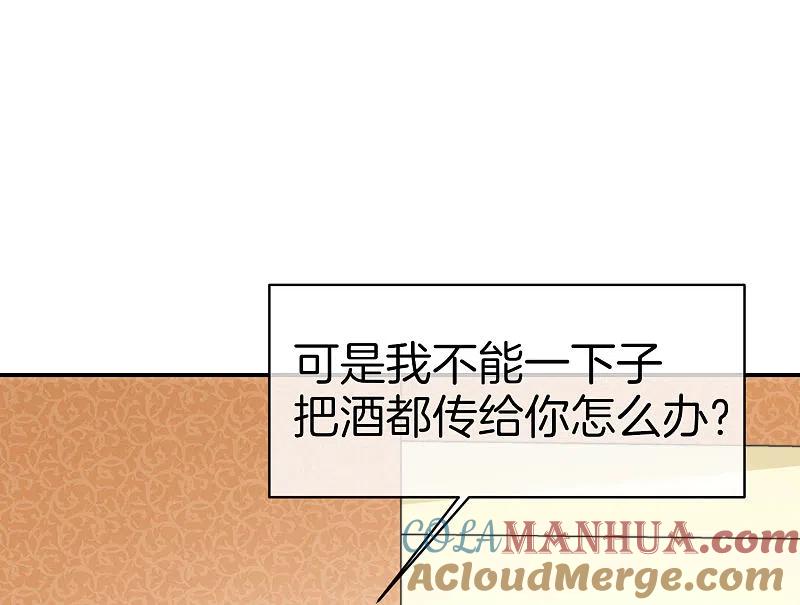 最强仙界朋友圈 第25话 谈喝酒，我杜康还没有怕过谁！ 第40页