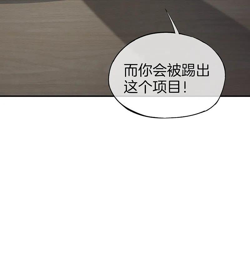 最强仙界朋友圈 第25话 谈喝酒，我杜康还没有怕过谁！ 第17页