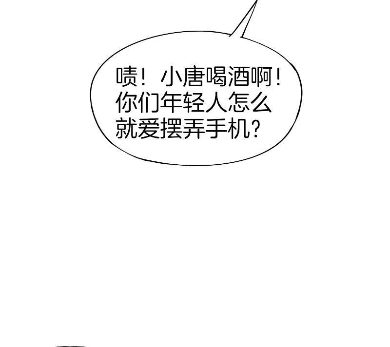 最强仙界朋友圈 第25话 谈喝酒，我杜康还没有怕过谁！ 第42页