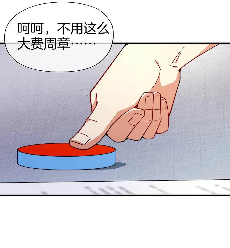 最强仙界朋友圈 第25话 谈喝酒，我杜康还没有怕过谁！ 第60页