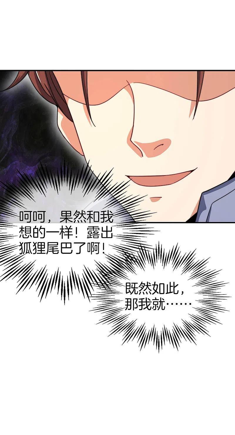 最强仙界朋友圈 第25话 谈喝酒，我杜康还没有怕过谁！ 第20页