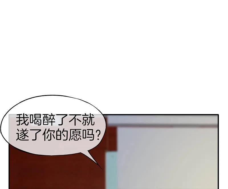 最强仙界朋友圈 第25话 谈喝酒，我杜康还没有怕过谁！ 第56页