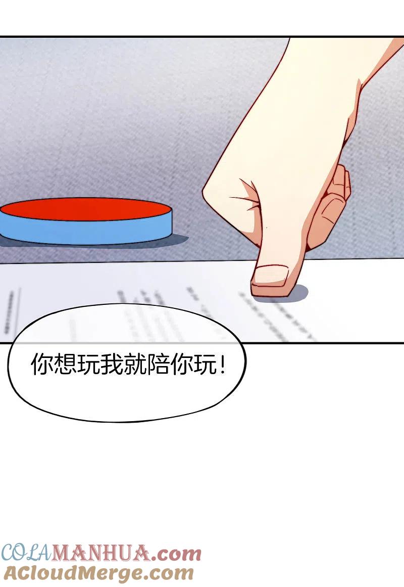 最强仙界朋友圈 第25话 谈喝酒，我杜康还没有怕过谁！ 第61页