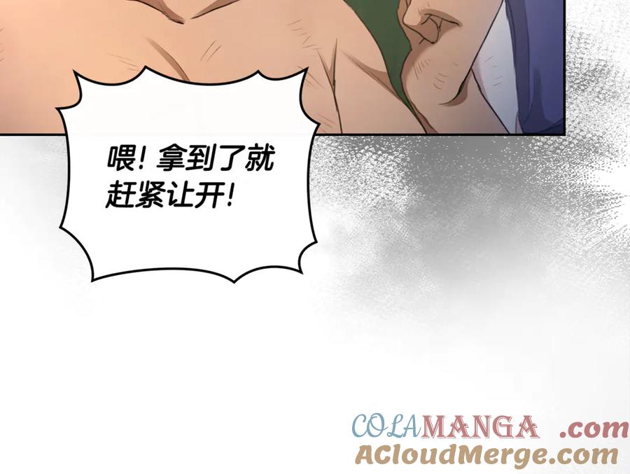 野林·狂爱 第2话 跟他走 第49页