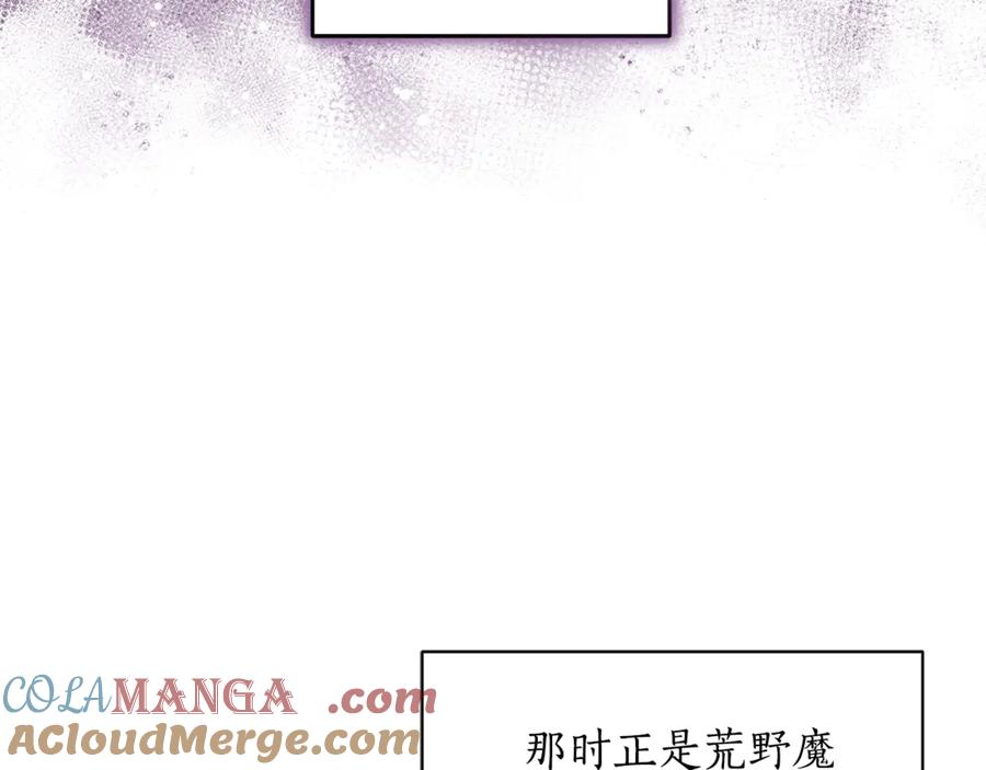 野林·狂爱 第2话 跟他走 第29页