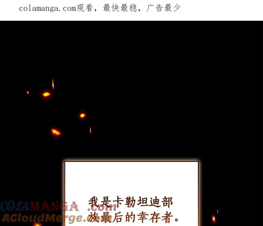 野林·狂爱 第2话 跟他走 第1页