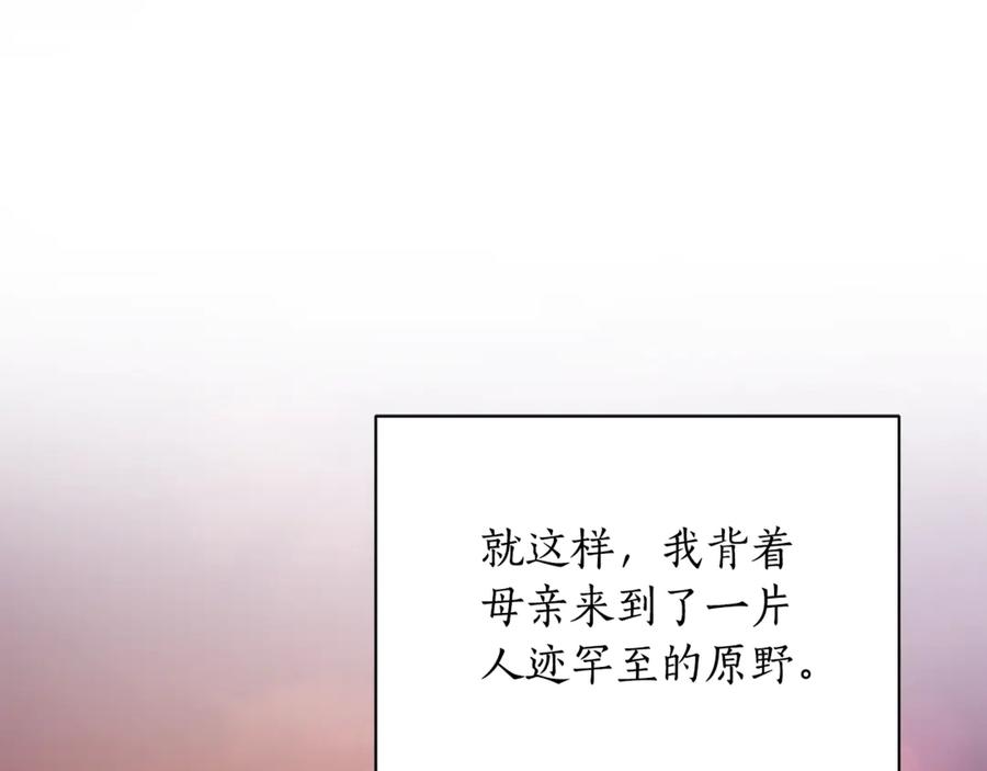 野林·狂爱 第2话 跟他走 第22页